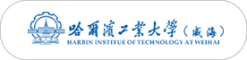 哈爾濱工業(yè)大學(xué)